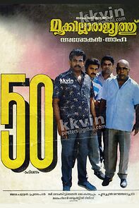 Watch Mookkillarajyathu