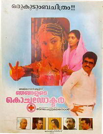 Watch Najagalude Kochu Doctor