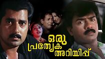 Watch Oru Prathyeka Ariyippu