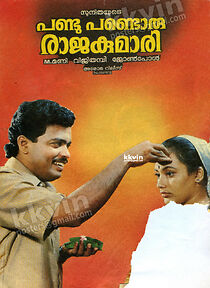 Watch Pandu Pandoru Rajakumari