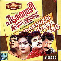 Watch Pidakkozhi Koovunna Noottandu