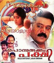 Watch Ponnurukkum Pakshi