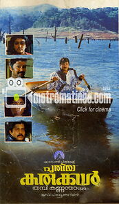 Watch Puthiya Karukkal