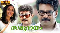 Watch Samudhayam