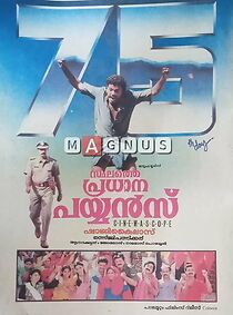 Watch Sthalathe Pradhana Payyans