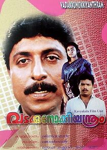 Watch Vadakkunokkiyantram