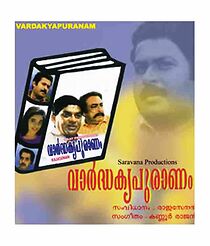 Watch Vardhakya Puranam