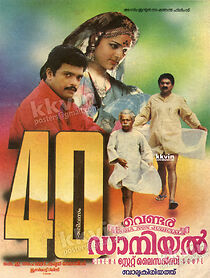 Watch Vendor Daniel State Licency