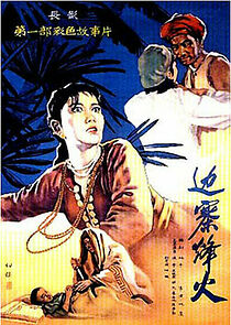 Watch Beacon Fire on a Frontier