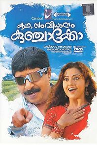 Watch Kadha, Samvidhanam Kunchakko