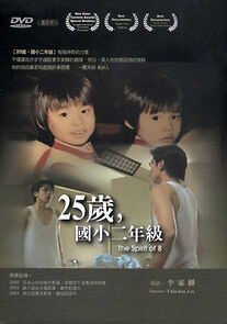 Watch The Spirit of 8