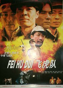 Watch Fei hu dui