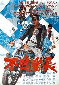 Watch Delinquent Boss