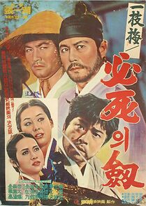 Watch Iljimae samgeomgaek