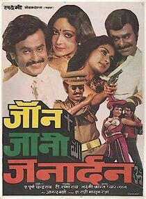 Watch John Jani Janardhan