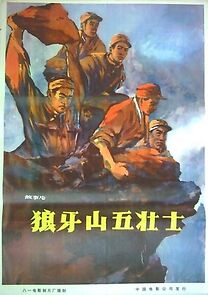 Watch Langya shan wu zhuang shi