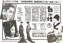 Watch The Song Lantern