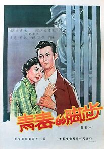 Watch The Footprints of Youth