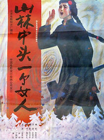 Watch Shan lin zhong tou yi ge nu ren
