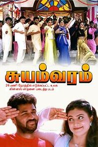 Watch Suyamvaram