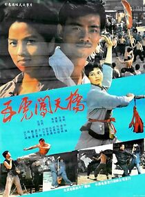 Watch Wu hu chuang Tianqiao