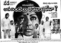 Watch Apanidalu Adavallakena