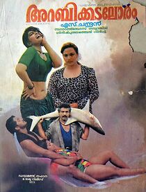 Watch Arabikadaloram