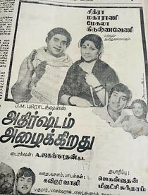 Watch Athirshtam Azhaikkirathu