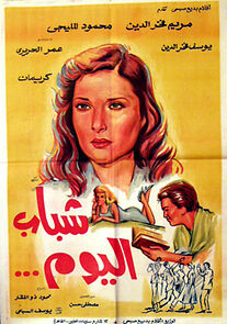 Watch Shabab el-Yom