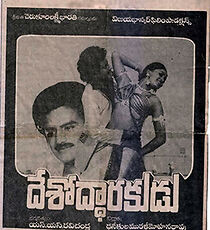 Watch Deshoddharakudu