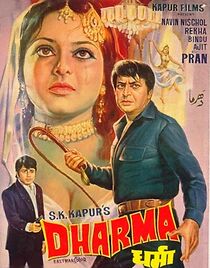 Watch Dharma
