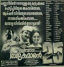 Watch Dilliwala Rajakumaran