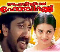 Watch Five Star Hospital