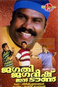 Watch Jagathi Jagathish in Town