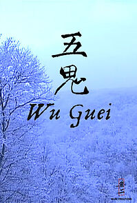 Watch Wu Guei (Short 2003)