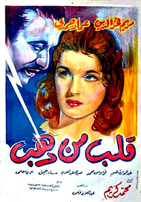 Watch Kalb min dahab