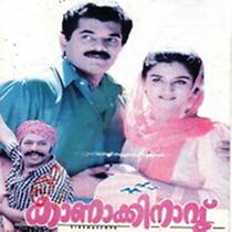 Watch Kanakkinavu