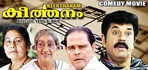 Watch Keerthanam