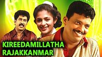 Watch Kireedamillatha Rajakkanmar