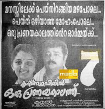 Watch Krishnagudiyil Oru Pranayakalathu