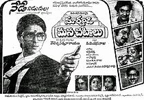 Watch Marchandi Mana Chattalu