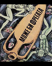 Watch Mozhe bi fregata