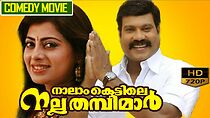 Watch Naalamkettile Nalla Thambimar