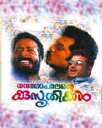 Watch Nandagopalante Kusruthikal