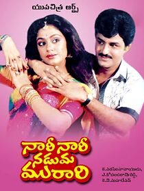 Watch Nari Nari Naduma Murari