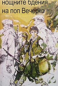 Watch Noshtnite bdeniya na pop Vecherko