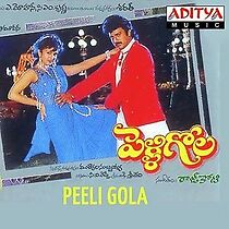 Watch Pelli Gola