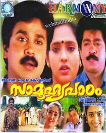 Watch Saamoohyapadom