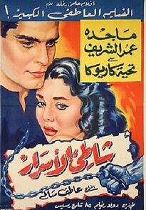 Watch Beach of the Secrets