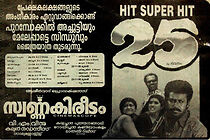 Watch Swarnakireedam